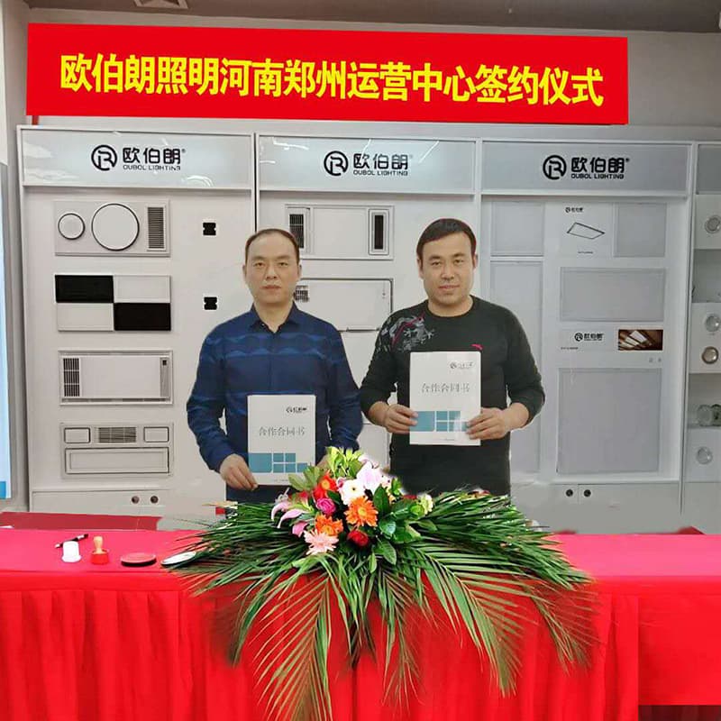 喜訊：歐伯朗燈飾與河南運(yùn)營中心達(dá)成戰(zhàn)略合作