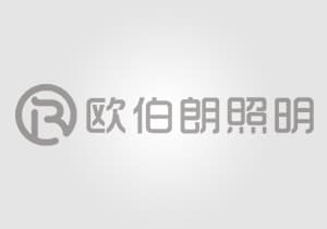 LED照明滲透率提升，下游應(yīng)用開辟新藍(lán)海
