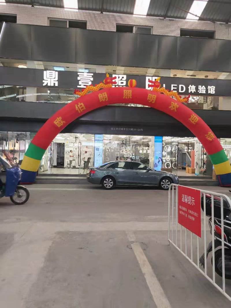 江蘇常州歐伯朗運(yùn)營中心2019第二屆燈博會