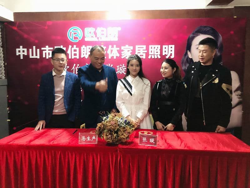 歐伯朗簽約國內(nèi)著名影視明星張璇為形象代言人