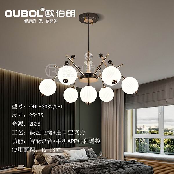 北歐風輕奢吊燈 8082